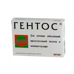 Гентос табл. подъязычн. №20 шт.