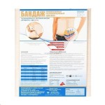 Бандаж компрессионный, Бкп-унга р. 6 арт. С-320 Экстраплюс послеоперационный с застежкой типа Велкро антимикробный