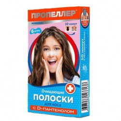 Полоски для носа Пропеллер очищающие с D-пантенолом 6 шт.