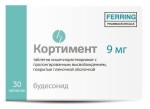 Кортимент, таблетки кишечнорастворимые с пролонгированным высвобождением покрытые пленочной оболочкой 9 мг 30 шт