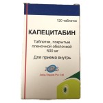 Капецитабин, таблетки покрытые пленочной оболочкой 500 мг 120 шт