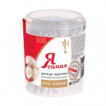 Ватные палочки, Я самая 200 шт стакан