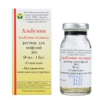Альбумин, раствор для инфузий 200 мг/мл 50 мл 1 шт бутылки