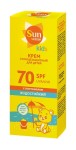 Крем для детей, Sun Sense (Сан Сенс) 50 мл кидс солнцезащитный водостойкий SPF70 с пантенолом