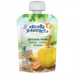 Пюре Когда Я вырасту яблоко банан с печеньем без сахара с 6 мес 90 г