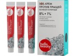 SOS-крем для лица, Hello Beauty (Хелло Бьюти) 10 мл 3 шт ночной точечный