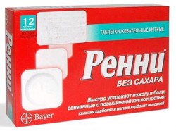 Ренни табл. жев. 12 шт.