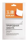Пластырь для тела, 1 шт Юкан термогрелка Природная забота