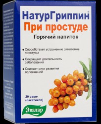 Натургриппин, 3 г №20 напиток с листьями облепихи быстрорастворимый при острых простудных и респираторных заболеваниях саше