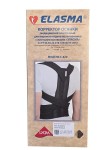 Корректор осанки, Эласма р. 6 арт. с-820 для верхнего отдела позвоночника с жесткими вставками черный